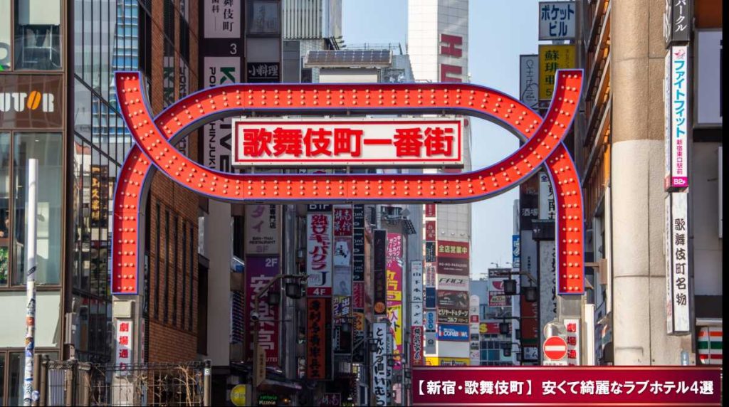 新宿歌舞伎町の混雑した様子を伝えるイメージ図
